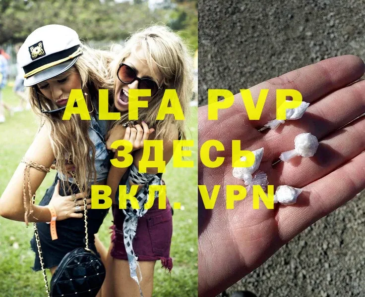 Alfa_PVP Crystall Ак-Довурак