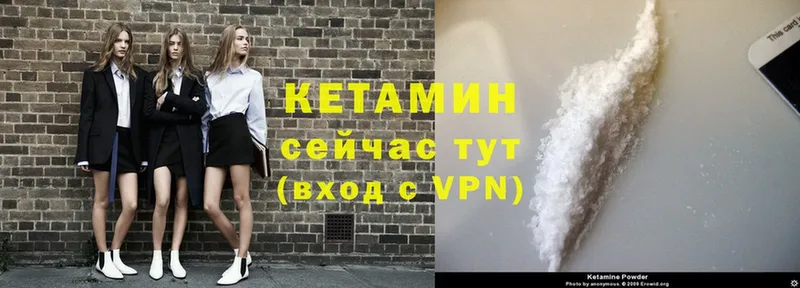 где продают наркотики  кракен как зайти  КЕТАМИН ketamine  Ак-Довурак 